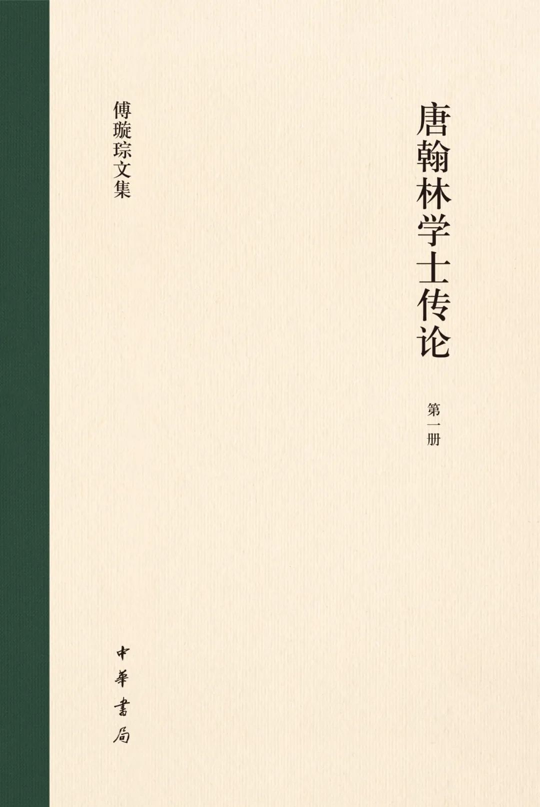 中华文史_《中华文化史》_文史中华书局PDF