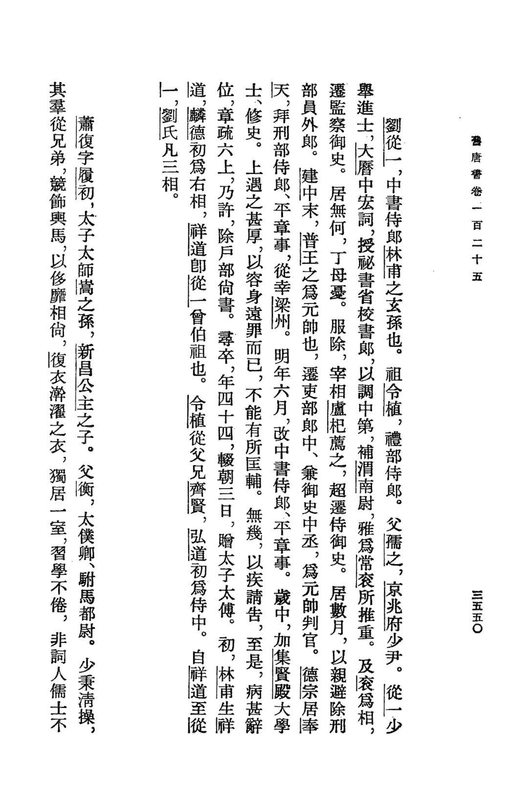 《中华文化史》_中华文史_文史中华书局PDF