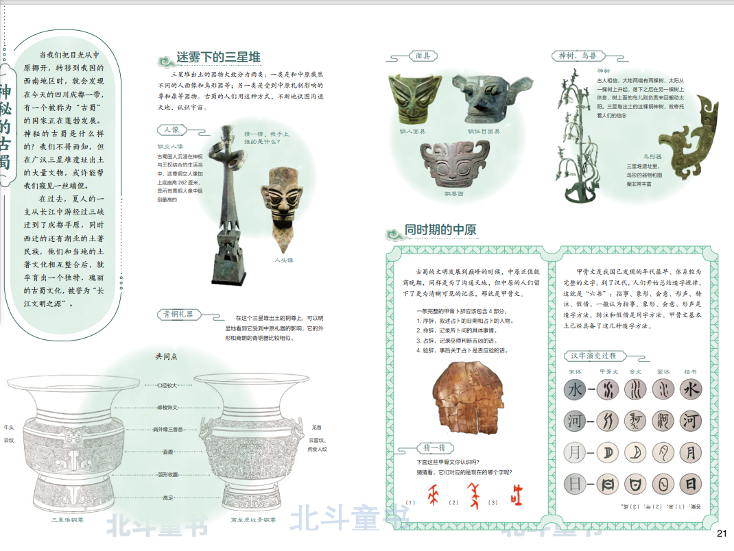 初一年级历史书电子版_初一到初三的历史重点归纳_初一下册历史书