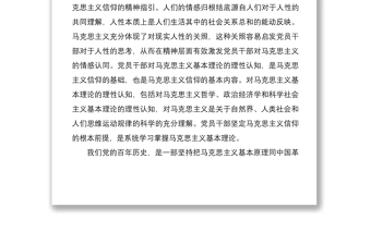 庆祝中国共产党建立一百周年大会讲话心得体会—铭记初心使命 走好下一个百年奋斗路