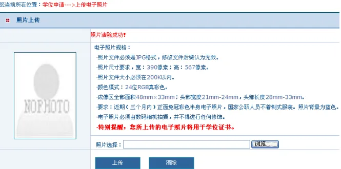 中国学位与研究生教育信息网_学位和研究生教育信息网_中国学位与研究生信息招生网