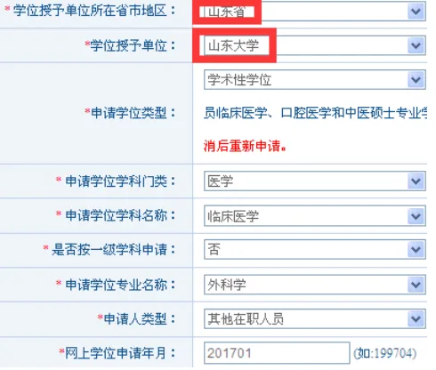 学位和研究生教育信息网_中国学位与研究生信息招生网_中国学位与研究生教育信息网