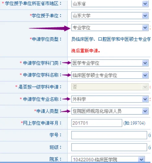 学位和研究生教育信息网_中国学位与研究生信息招生网_中国学位与研究生教育信息网