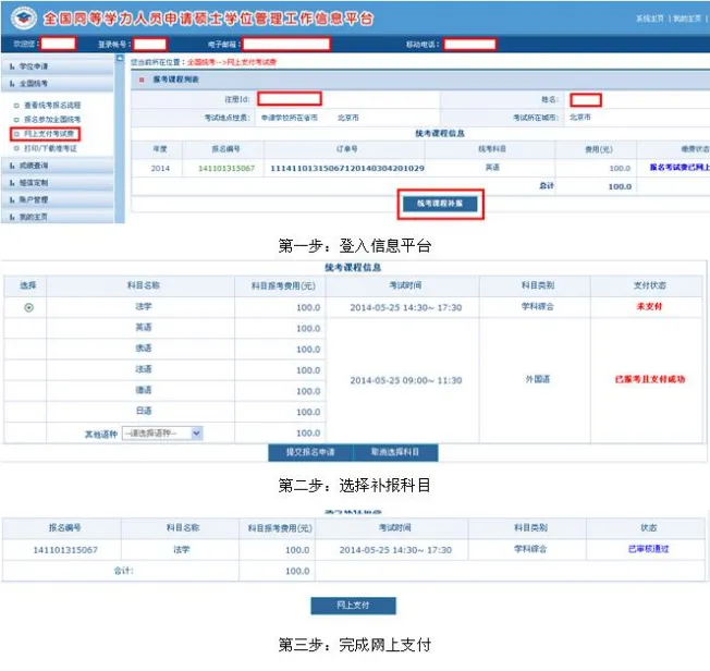 学位和研究生教育信息网_中国学位与研究生教育信息网_中国学位与研究生信息招生网