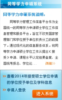 学位和研究生教育信息网_中国学位与研究生信息招生网_中国学位与研究生教育信息网