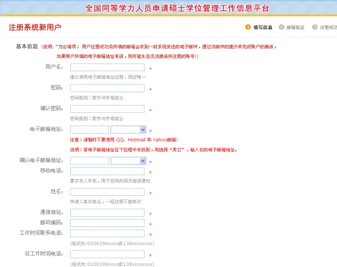 中国学位与研究生信息招生网_中国学位与研究生教育信息网_学位和研究生教育信息网