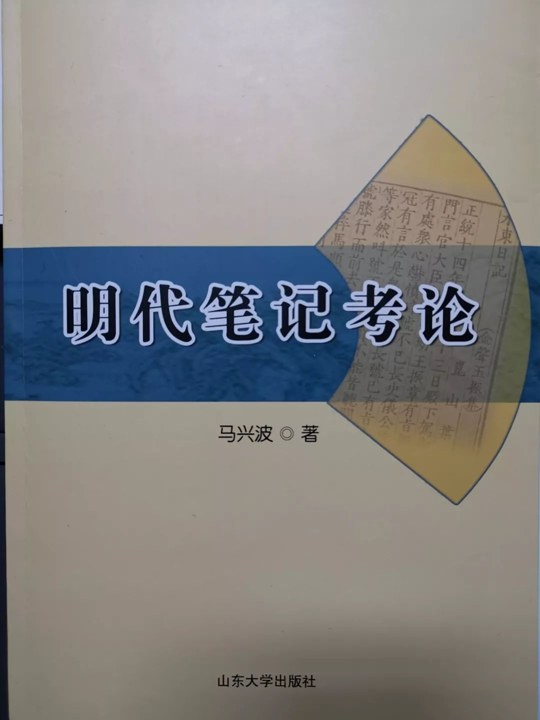 笔记小说的特点_笔记小说_盗墓笔记小说