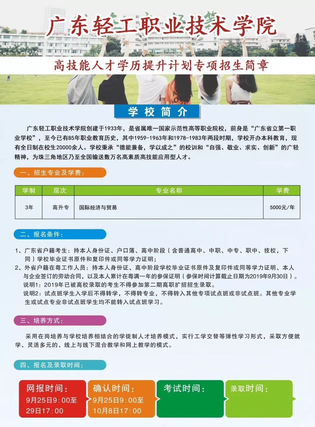 招社会考生的大学_有没有社会考生的高考学校_社会考生含金量高吗