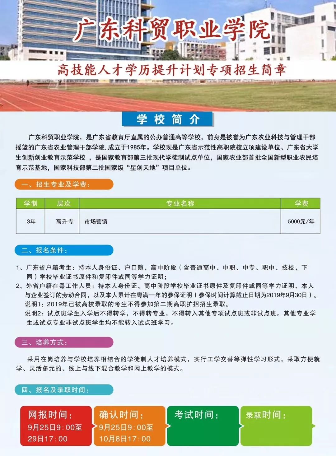 有没有社会考生的高考学校_招社会考生的大学_社会考生含金量高吗