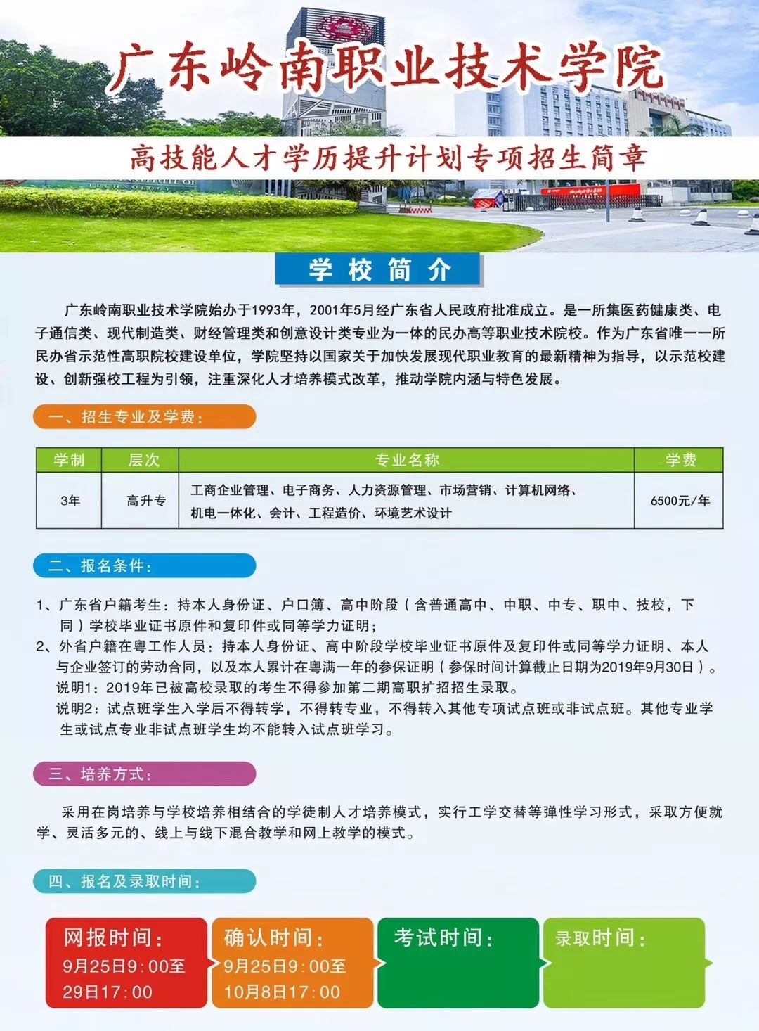 有没有社会考生的高考学校_社会考生含金量高吗_招社会考生的大学