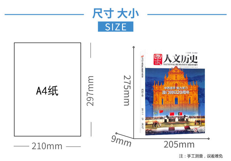 文史参考杂志_2021年文史类杂志_文史类杂志