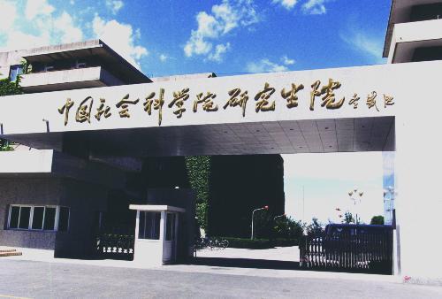 中国社会学大牛_社会大学系列_中国社会大学