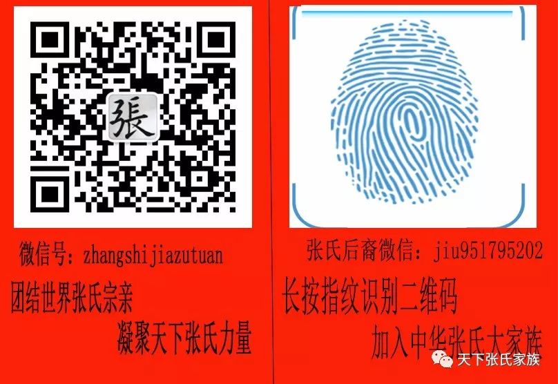名人张姓历史有哪些_关于张姓的历史名人_张姓的历史名人简写