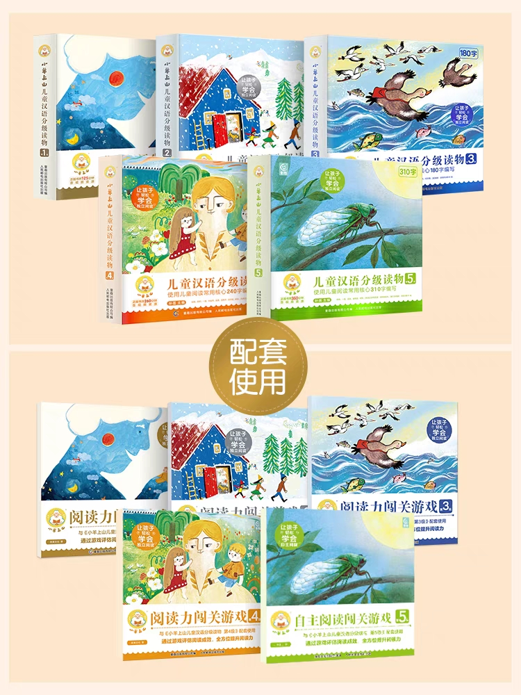 林汉达中国故事历史集好词好句_林汉达中国历史故事集好句_好书推荐林汉达中国历史故事集
