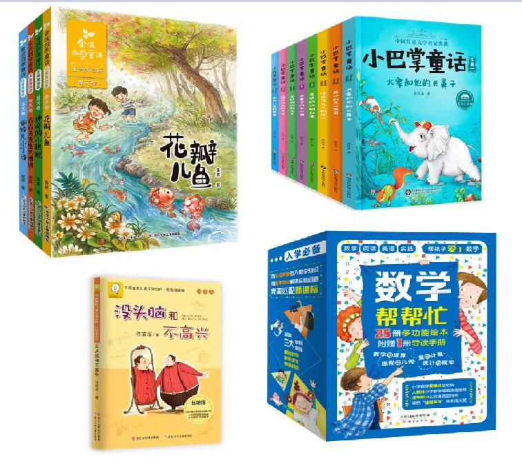 好书推荐林汉达中国历史故事集_林汉达中国历史故事集好句_林汉达中国故事历史集好词好句