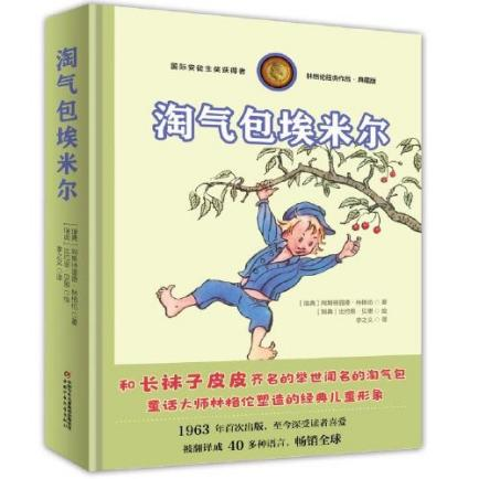 林汉达中国故事历史集好词好句_好书推荐林汉达中国历史故事集_林汉达中国历史故事集好句