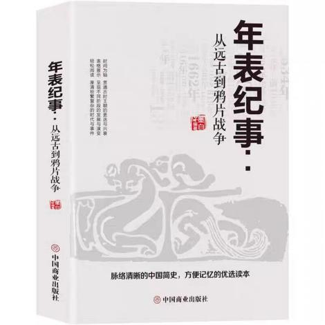 林汉达中国历史故事集好句_好书推荐林汉达中国历史故事集_林汉达中国故事历史集好词好句