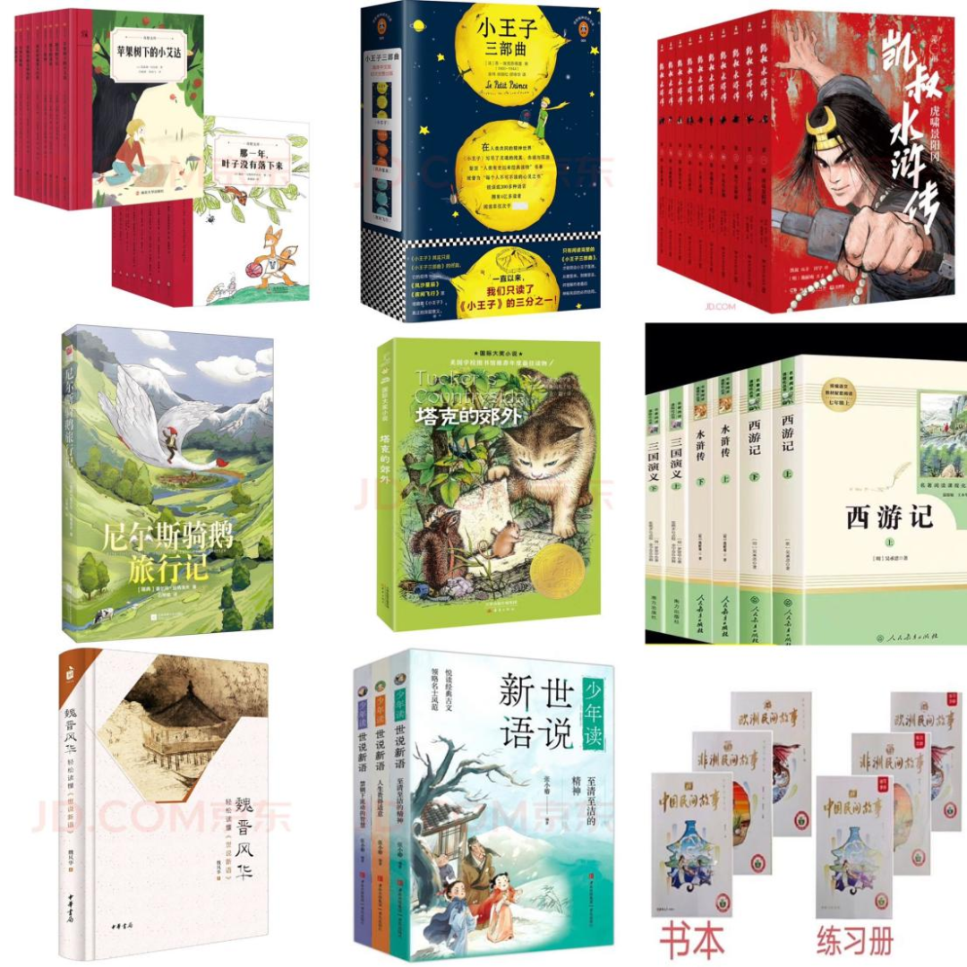 好书推荐林汉达中国历史故事集_林汉达中国故事历史集好词好句_林汉达中国历史故事集好句