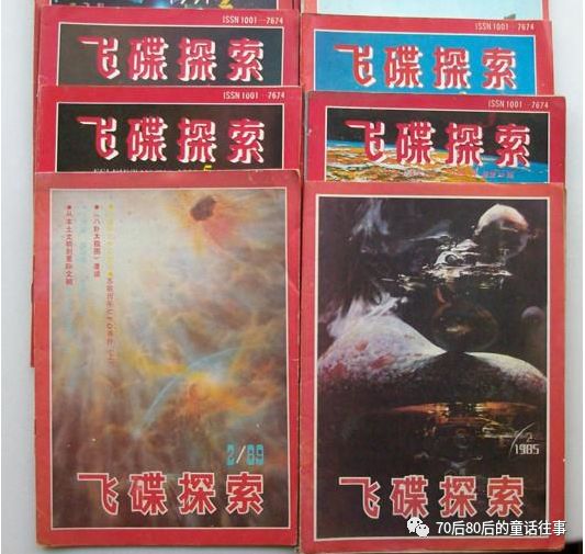 飞碟探索杂志复刊了吗_飞碟探索为何停刊_飞碟探索