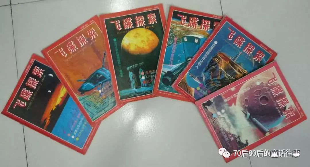 飞碟探索_飞碟探索杂志复刊了吗_飞碟探索为何停刊