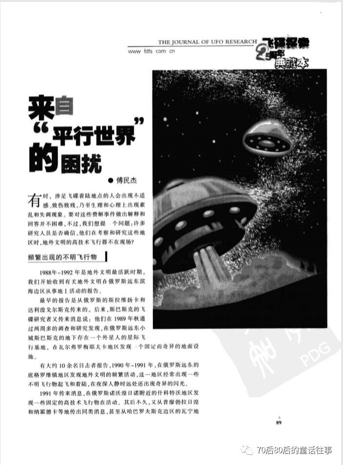 飞碟探索杂志复刊了吗_飞碟探索为何停刊_飞碟探索