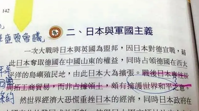 台湾历史教科书_台湾历史教科书截图_台湾历史教科书目录