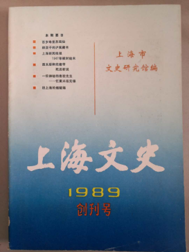 上海文史资料选辑pdf_上海文史资料存稿汇编_上海文史资料