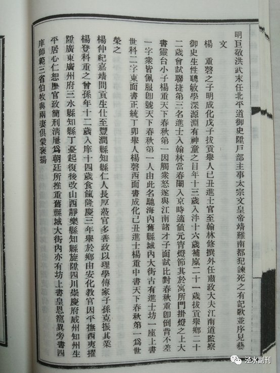 锋芒毕露的人物例子_锋芒毕露的历史人物_崭露锋芒的事例