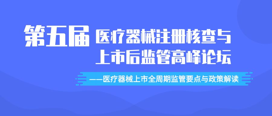 【卫健委】促进社会办医持续健康规范发展意见印发（附解读）