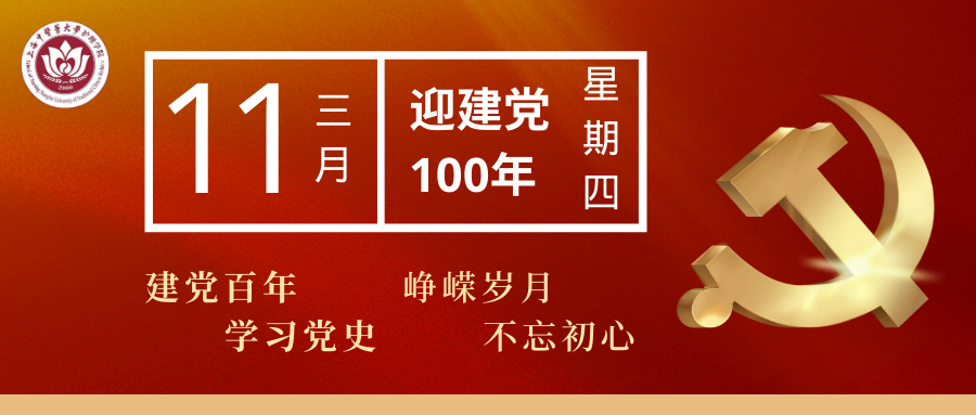 党史每日学｜构建社会主义和谐社会