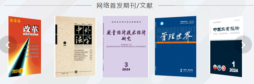 中国学术期刊全文数据库_中国学术期刊全文数据库是什么_中国学术期刊文献数据库