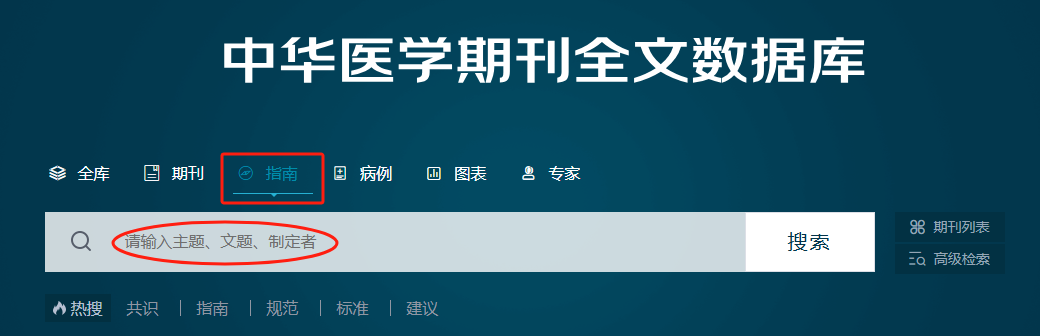 中国学术期刊数据库是什么_中国学术期刊全文数据库_中国学术期刊全文数据库是什么