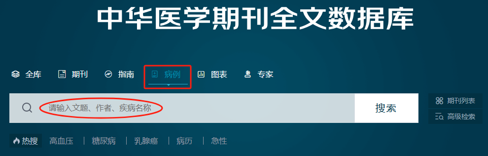 中国学术期刊数据库是什么_中国学术期刊全文数据库是什么_中国学术期刊全文数据库