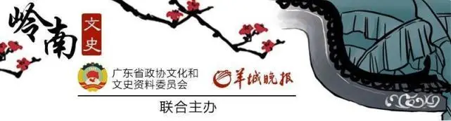 【岭南文史】骄傲！粤商中走出了近代杰出思想家：郑观应