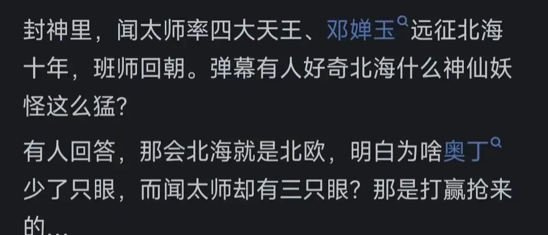 野史都是假的吗_野史又叫什么_什么野史