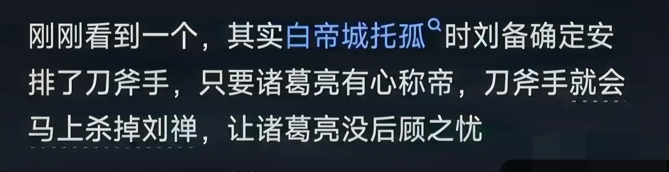 野史都是假的吗_什么野史_野史又叫什么