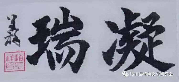 带瑞字的历史名人_名人历史人物_历史名人表字