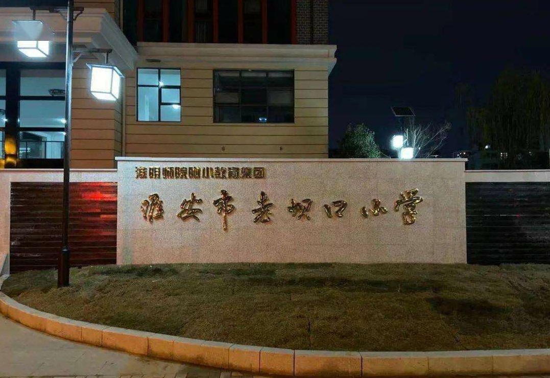 淮安文史资料研究中心_淮安文史董树华百度_文史淮安