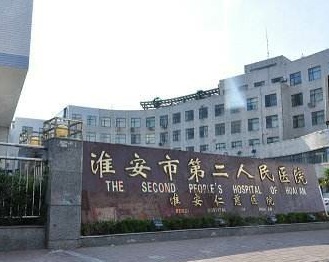 文史淮安_淮安文史资料研究中心_淮安文史董树华百度
