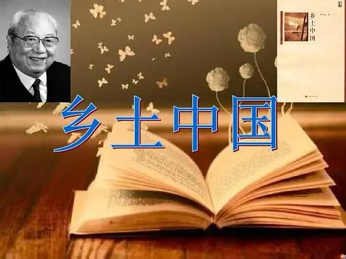 乡土中国借助语言的社会概念_借助文字的社会在乡土社会中的概念_乡土中国借助文字的社会的意思