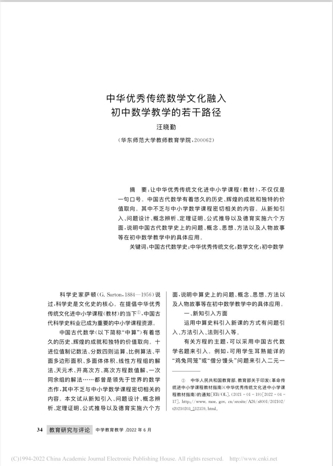 勾股定理历史资料_勾股定理相关历史人物_勾股定理的相关人物