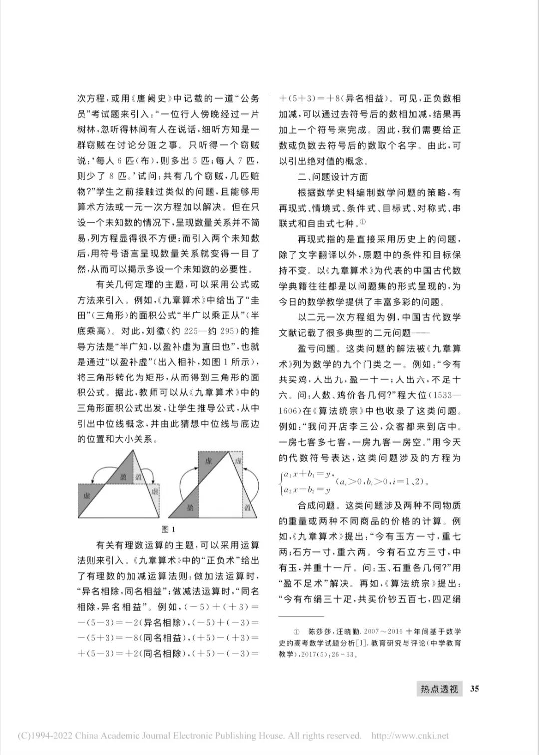 勾股定理的相关人物_勾股定理相关历史人物_勾股定理历史资料