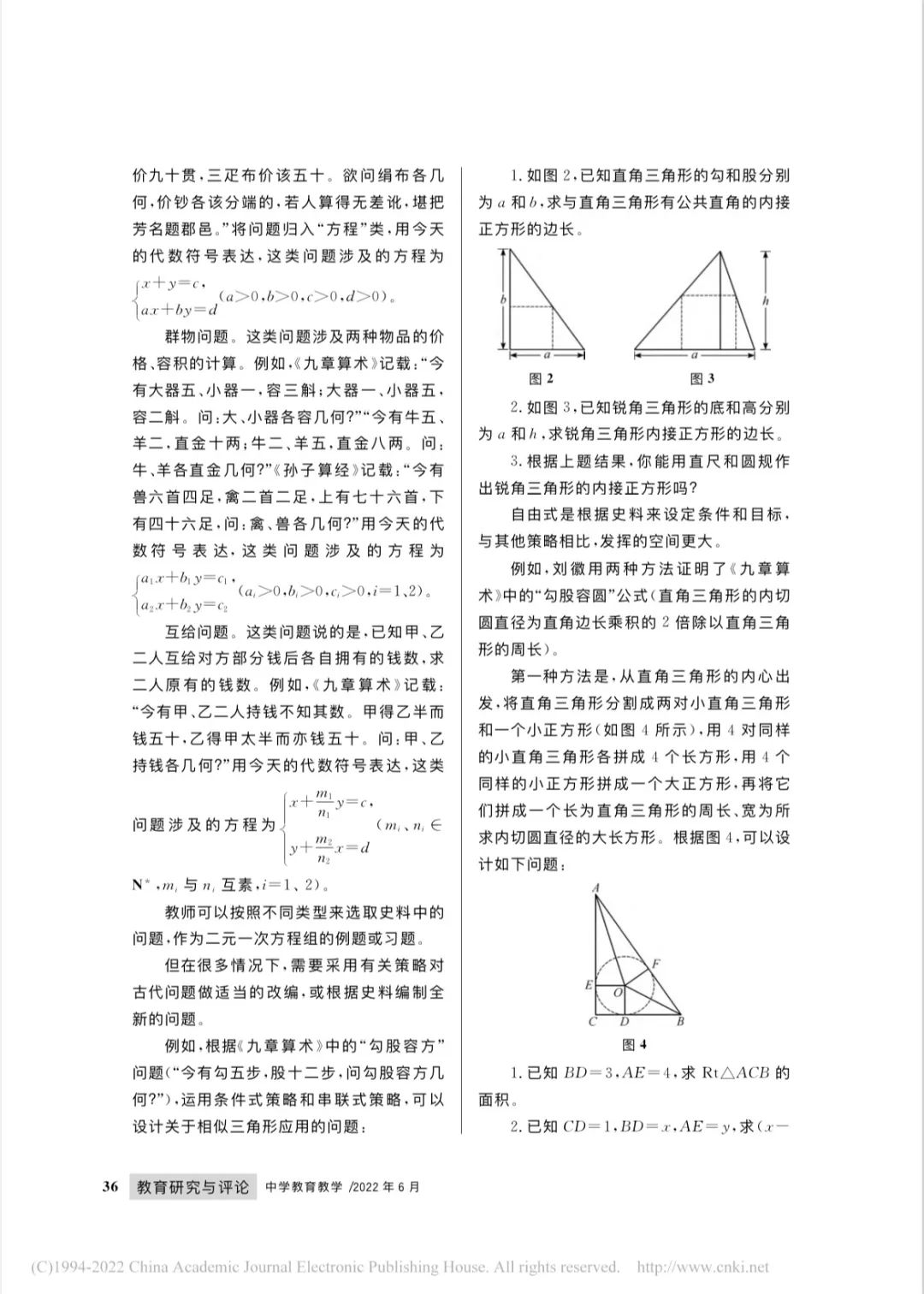 勾股定理相关历史人物_勾股定理的相关人物_勾股定理历史资料