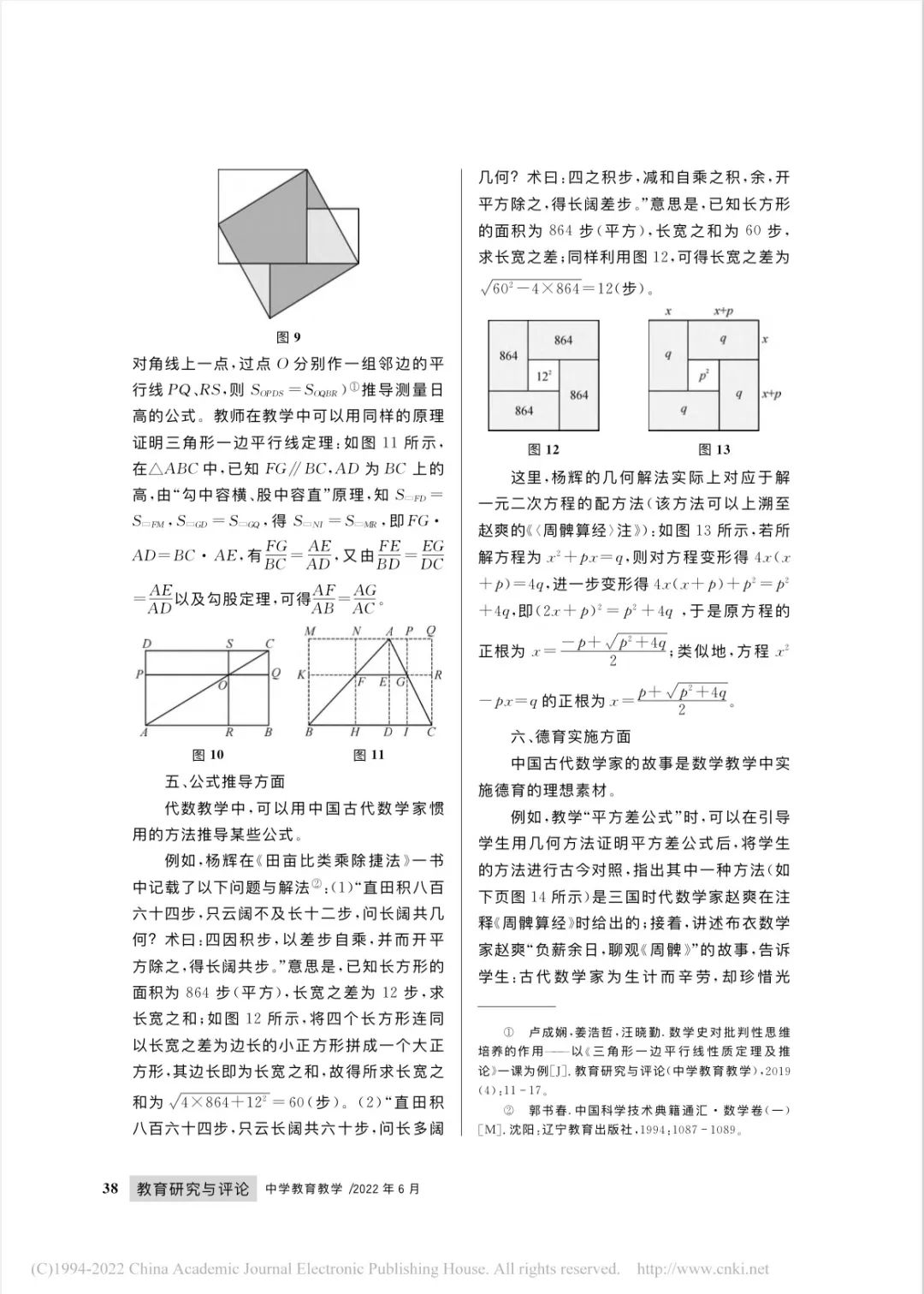 勾股定理的相关人物_勾股定理相关历史人物_勾股定理历史资料