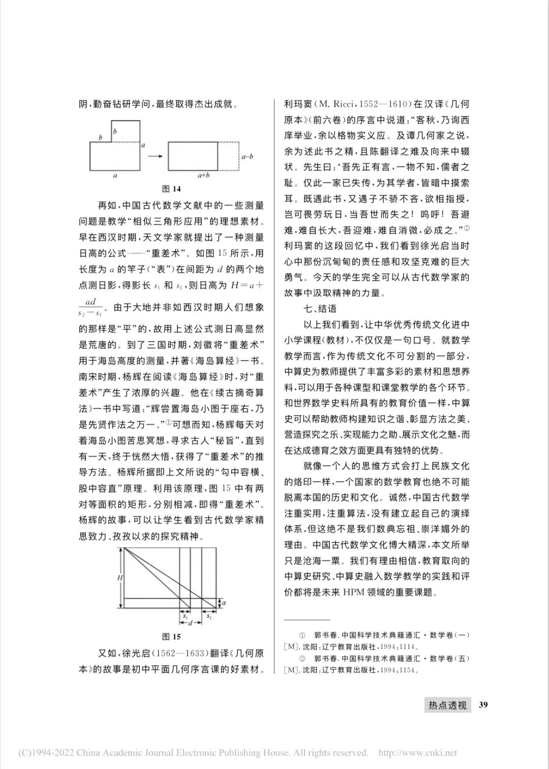 勾股定理历史资料_勾股定理相关历史人物_勾股定理的相关人物