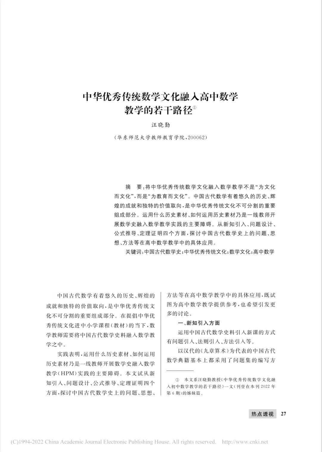 勾股定理的相关人物_勾股定理相关历史人物_勾股定理历史资料