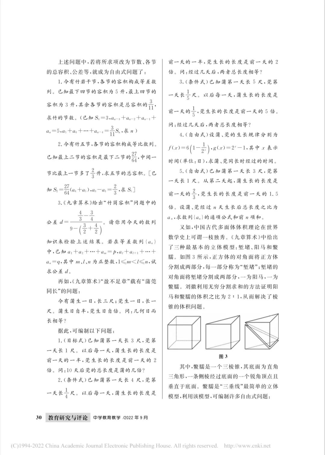 勾股定理相关历史人物_勾股定理历史资料_勾股定理的相关人物