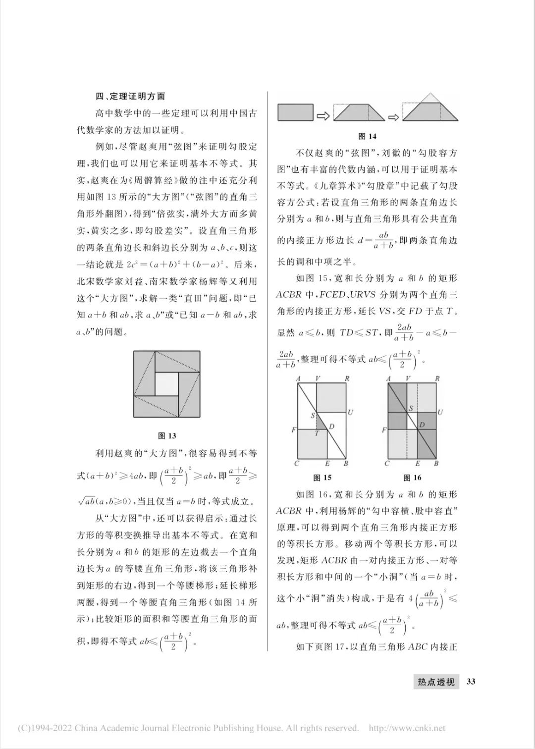 勾股定理相关历史人物_勾股定理的相关人物_勾股定理历史资料