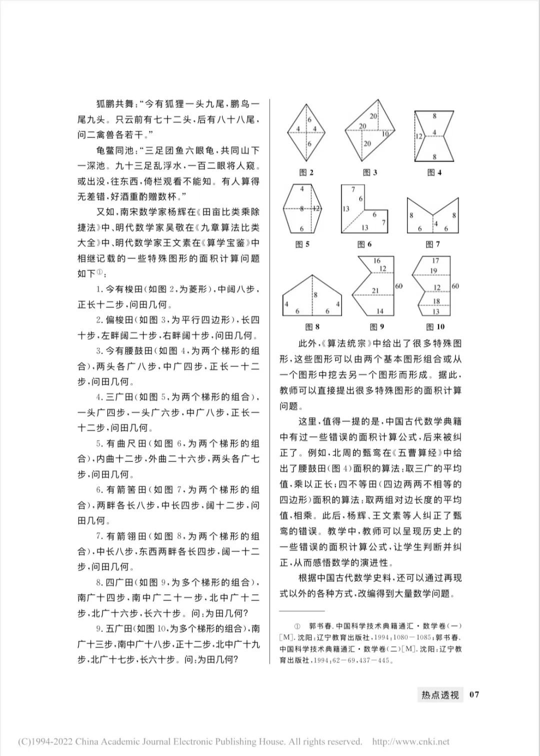 勾股定理的相关人物_勾股定理历史资料_勾股定理相关历史人物