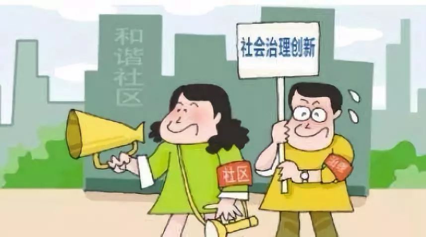 社会共建共治_共建社会治理_共建社会治理新格局